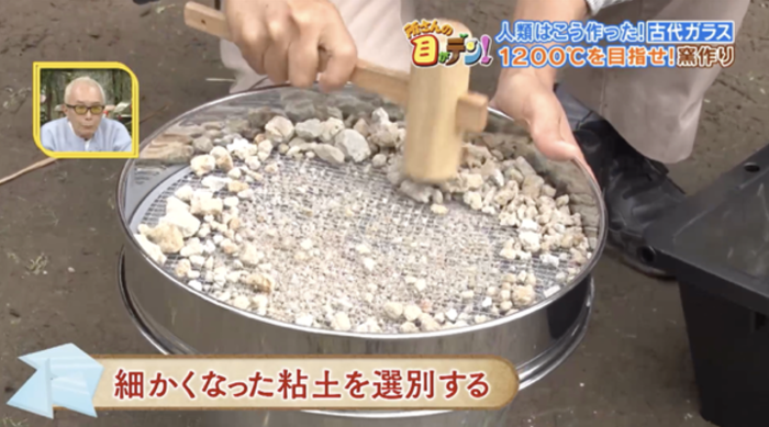古代ガラスはどのように作られる？当時の様式の窯作りにも挑戦 その