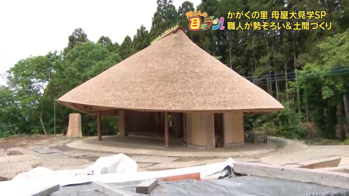 かがくの里」母屋を手がけた職人たちが勢ぞろい 各分野の技を紹介