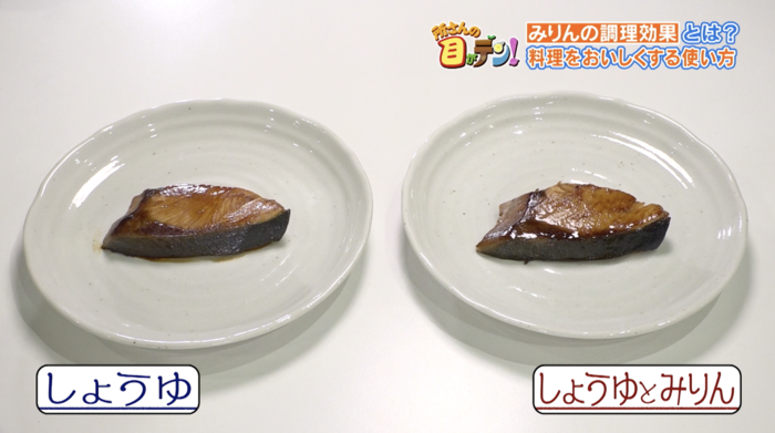 なみりん様 （みりんの魅力を実験で紐解く スイーツにもぴったりな 
