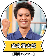 出演者紹介 所さんの目がテン 日本テレビ 出演者紹介 所さんの目がテン 日本テレビ