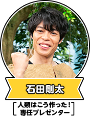 出演者紹介 所さんの目がテン 日本テレビ