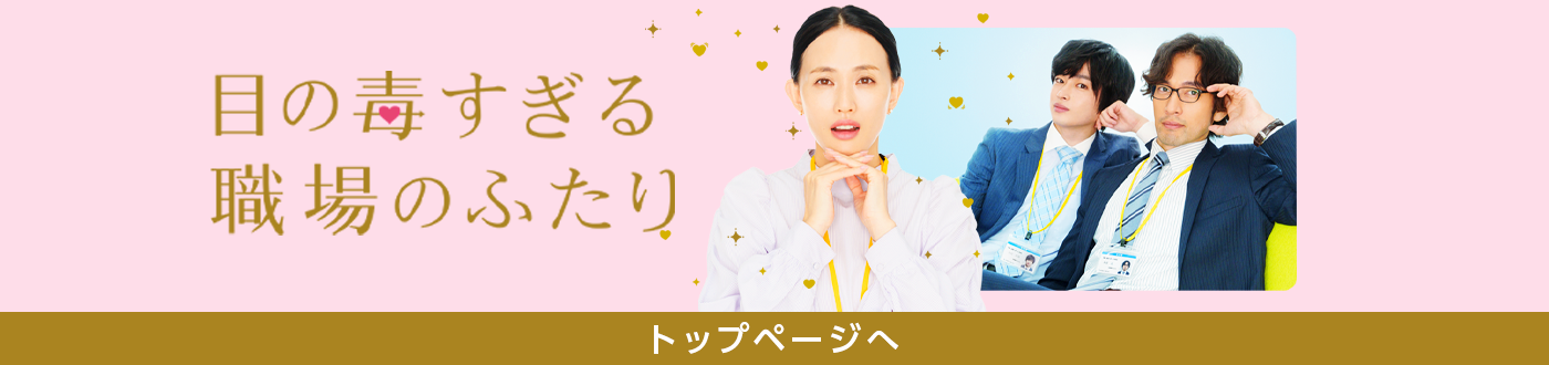 トップページへ戻る