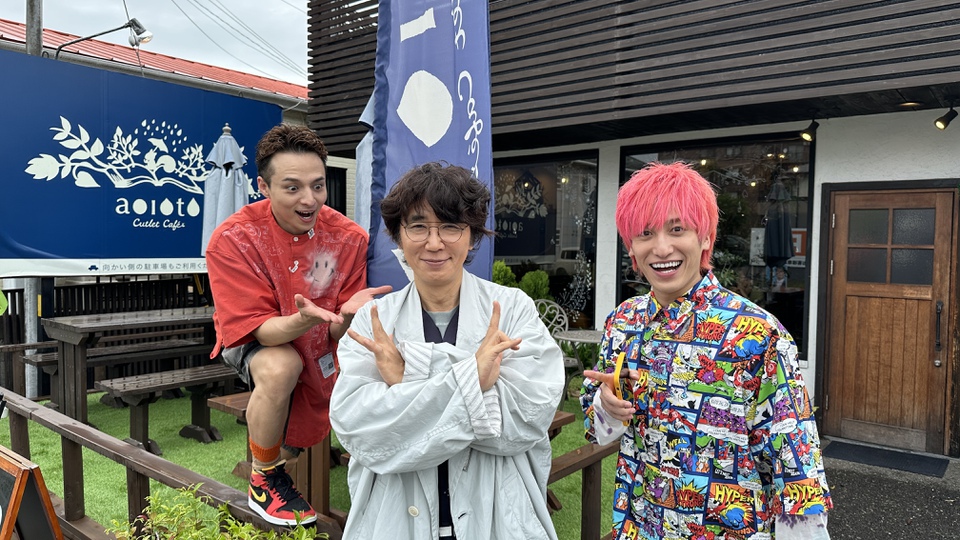 ユースケ・サンタマリアと行く茨城県つくば市の旅！バラエティーと役者