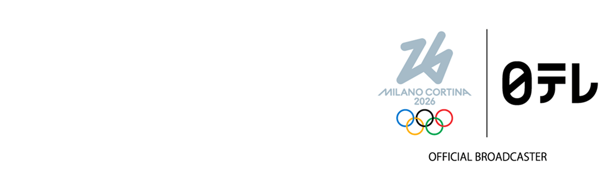 2026 ミラノ・コルティナオリンピック Milano Cortina 2026