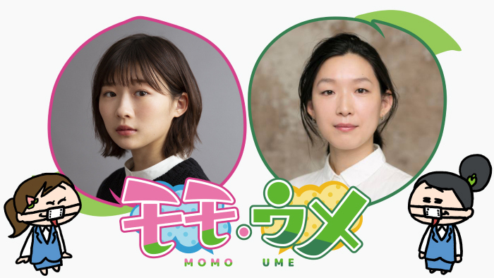 YouTubeで人気沸騰中のアニメ『モモウメ』がHuluでドラマになる!伊藤沙莉&江口のりこW主演で初の実写化|モモウメ|日本テレビ
