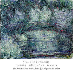 作品紹介 モネ展 印象 日の出 から 睡蓮 まで 日本テレビ