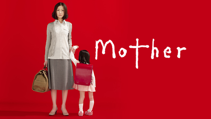 Mother｜日本テレビ