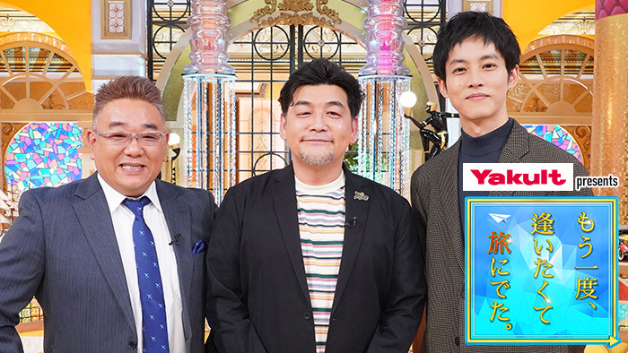 データ放送｜もう一度、逢いたくて旅にでた。｜日本テレビ