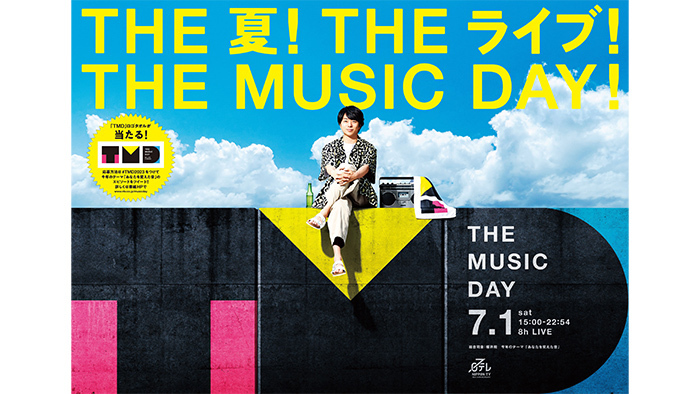 「THE MUSIC DAY 2023」日テレ開局70年×恒例シャッフルメドレー 特別企画 ラインナップを解禁！
