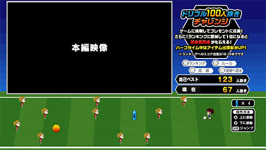 データ放送画面