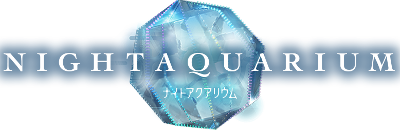 ナイトアクアリウム
