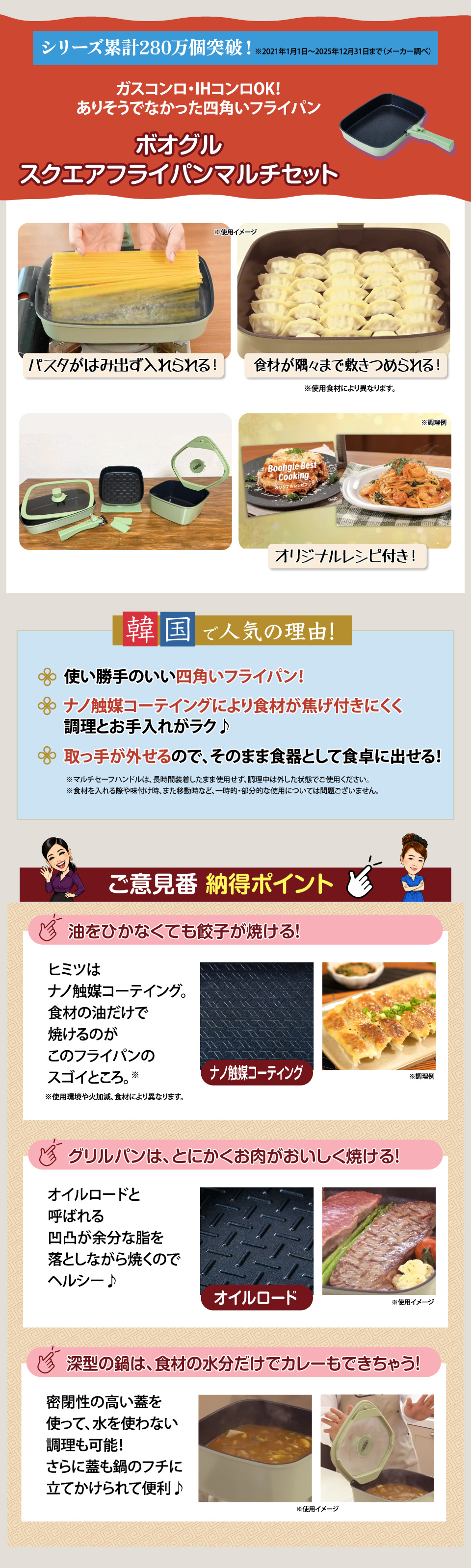 ボオグル スクエアフライパンマルチセット