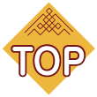TOPへ