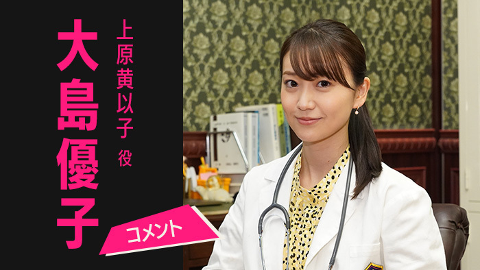 大島優子 ネメシス 出演決定 アンナ 広瀬すず 風真 櫻井翔 とタッグを組む医者役 ネメシス 日本テレビ