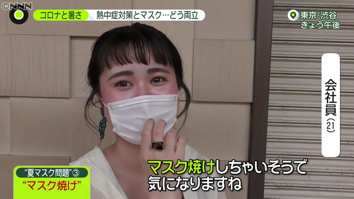 夏のマスク問題 気になる メイク や 日焼け跡 対処法は 新型コロナウイルスと私たちの暮らし 日テレ特設サイト 日本テレビ
