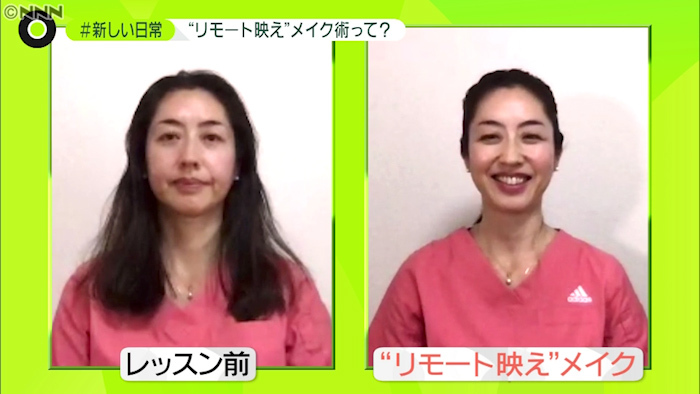 注目される リモート映え 画面映りのこだわりからメイク術まで 新型コロナウイルスと私たちの暮らし 日テレ特設サイト 日本テレビ