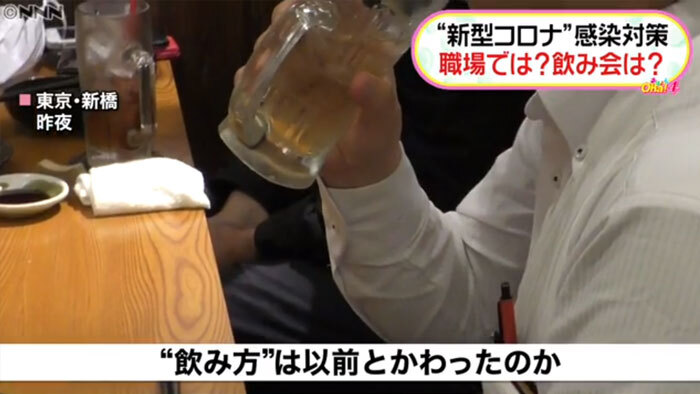 職場内クラスター 仕事後の飲み会 感染防止は 新型コロナウイルスと私たちの暮らし 日テレ特設サイト 日本テレビ