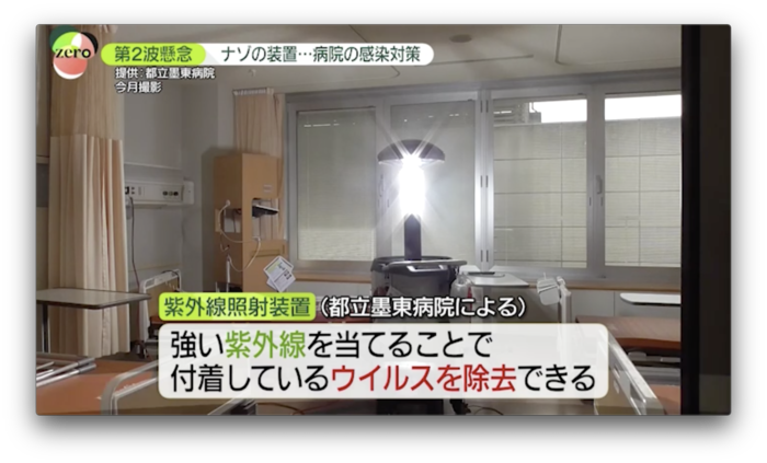 すべての入院患者にpcr検査 第2波と闘う病院の感染対策 新型コロナウイルスと私たちの暮らし 日テレ特設サイト 日本テレビ