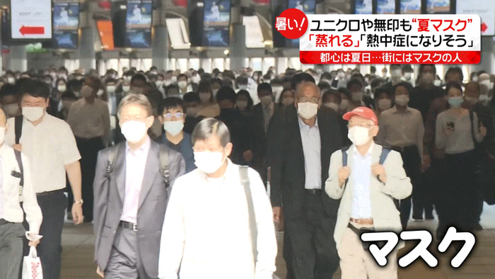 夏マスク が続々登場 その特徴とは 新型コロナウイルスと私たちの暮らし 日テレ特設サイト 日本テレビ