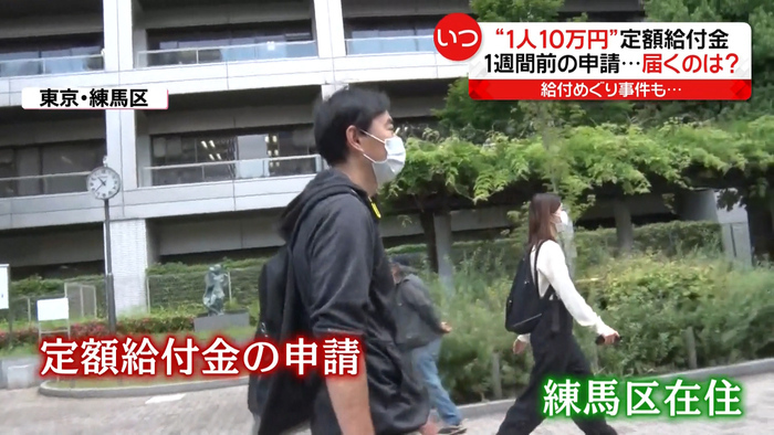 万 練馬 給付 10 区 円 千代田区民に特別給付金が1人辺り12万円支給されるとニュースで知り練馬