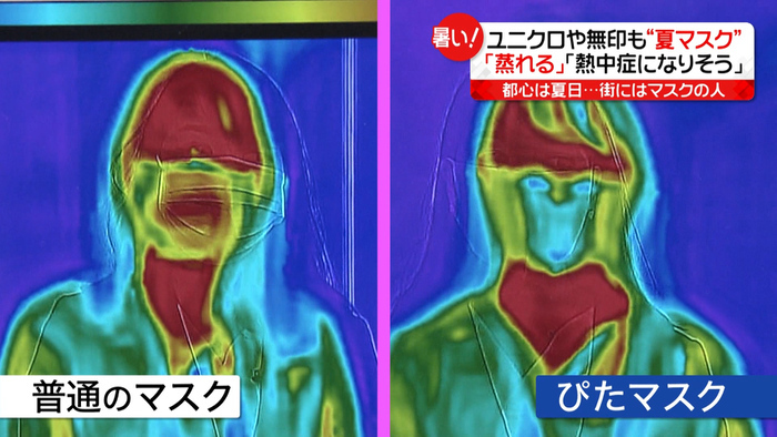 夏マスク が続々登場 その特徴とは 新型コロナウイルスと私たちの暮らし 日テレ特設サイト 日本テレビ
