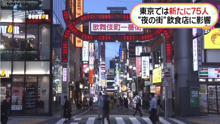 新宿を避けて池袋 渋谷へ 東京 夜の街 の苦悩 新型コロナウイルスと私たちの暮らし 日テレ特設サイト 日本テレビ
