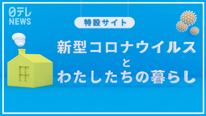 いつまで 日本 コロナ