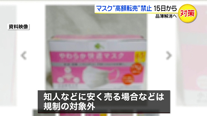 メルカリの違法行為許しません。マスク転売放置セール実施　ザスパクサツ群馬 メルカリの違法行為許しません。マスク転売放置セール実施ザスパクサツ群馬