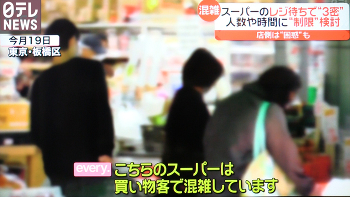 スーパーも 入店制限 困惑する現場 新型コロナウイルスと私たちの暮らし 日テレ特設サイト 日本テレビ