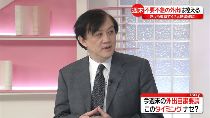 専門家が語る 不要不急 の線引きと データ の捉え方 命にかかわらない外出全てが不急の外出 新型コロナ ウイルスと私たちの暮らし 日テレ特設サイト 日本テレビ 専門家が語る 不要不急 の線引きと データ の捉え方 命にかかわらない外出全てが不急の外出 新型コロナ ウイルスと私たちの暮らし 日テレ特設サイト 日本テレビ
