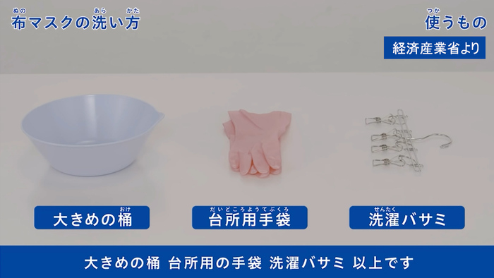 マスク の 洗い 方 食器 用 洗剤
