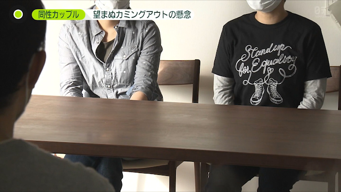 同性カップルが抱くコロナの不安 望まぬカミングアウト 新型コロナウイルスと私たちの暮らし 日テレ特設サイト 日本テレビ