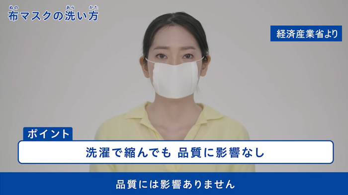 マスク 洗い 方 経済 産業 省