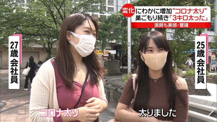 外出自粛 で コロナ太り 医師も警鐘 新型コロナウイルスと私たちの暮らし 日テレ特設サイト 日本テレビ