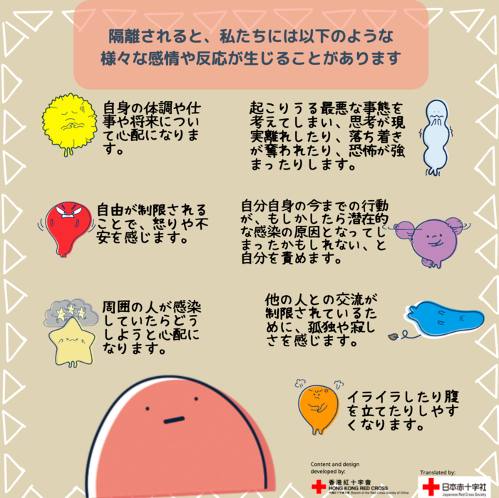 新型コロナは 新しい現実 いま不安なあなたに必要なこと 新型コロナウイルスと私たちの暮らし 日テレ特設サイト 日本テレビ