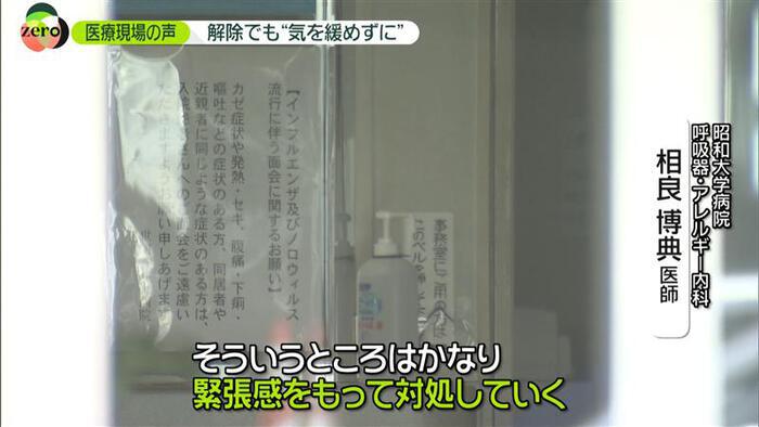緊急事態宣言 解除 で気をつけるべきこと 医師の指摘は 買い物 飲食 学校は 新型コロナウイルスと私たちの暮らし 日テレ特設サイト 日本テレビ