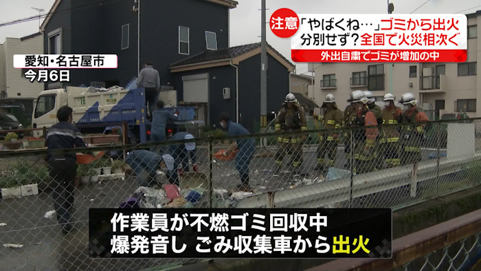 古着 ゴミ増加で悲鳴 ゴミ出火も相次ぐ 新型コロナウイルスと私たちの暮らし 日テレ特設サイト 日本テレビ