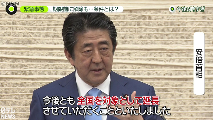 延長された「緊急事態宣言」私たちの生活はどう変わる？ 記者会見の