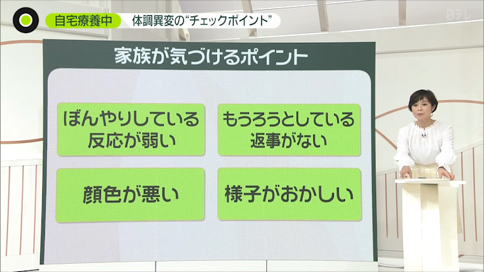 容体急変 – 容体が回復 – EOOYJU
