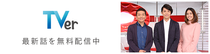 おしゃれイズム 日本テレビ