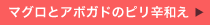 �}�O���ƃA�{���K�h�̃s���h�a��