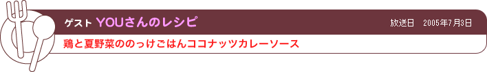 YOU����̃��V�s