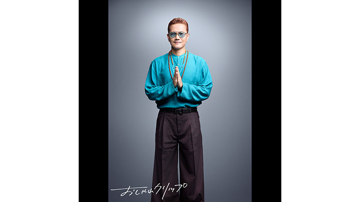 EXILE ATSUSHI／元に戻ったワタシ。｜おしゃれクリップ｜日本テレビ