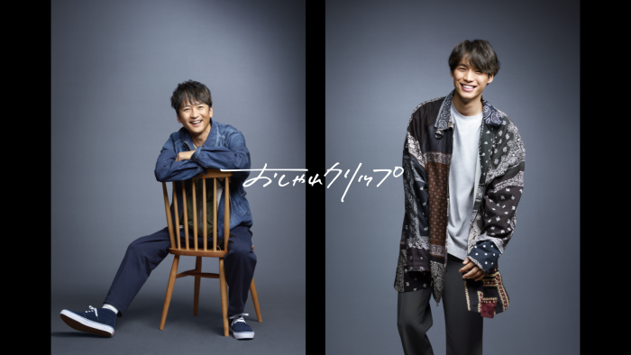 国分太一 ミスター準備マン 福士蒼汰 学びたがりなワタシ おしゃれクリップ 日本テレビ