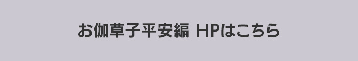 お伽草子 東京編｜日本テレビ