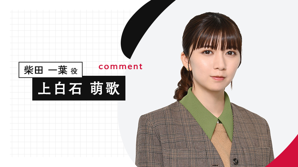 パンダより恋が苦手な私たち B3サイズポスター 上白石萌歌 生田斗真