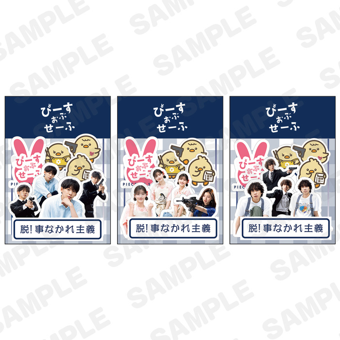 ぴーすおぶせーふ」公式グッズ発売＆全国3都市でパネル展開催決定