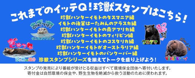 24点セット！NEWSテゴマスイッテQ ゼロ一獲千金ゲーム 世界の果てまでイッテQ！｜日本テレビ