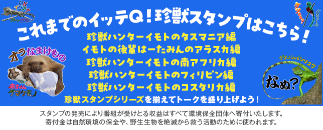世界の果てまでイッテQ！｜日本テレビ