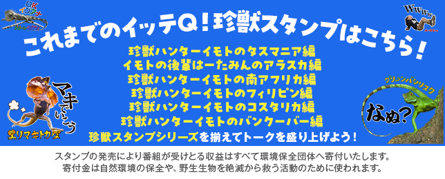 24点セット！NEWSテゴマスイッテQ ゼロ一獲千金ゲーム 世界の果てまでイッテQ！｜日本テレビ